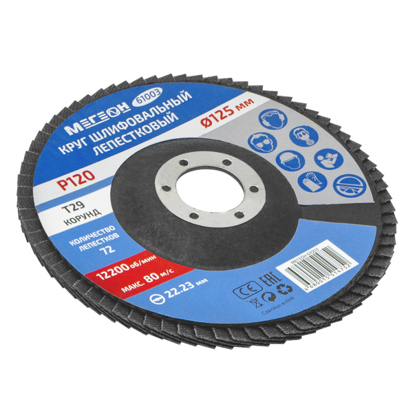 Круг шлифовальный лепестковый МЕГЕОН 61003 купить по низкой цене | МАКСПРОФИТ