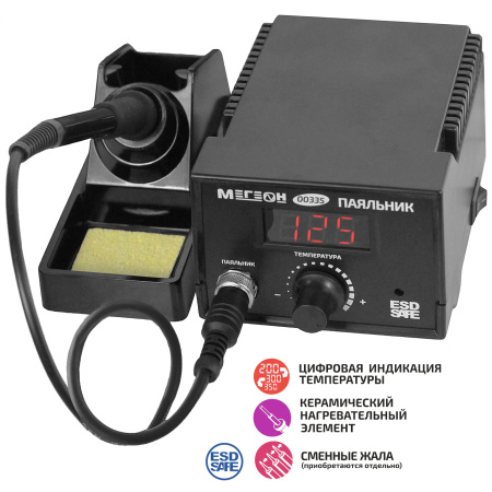 Паяльник МЕГЕОН 00335 купить по низкой цене | МАКСПРОФИТ