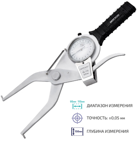 Нутромер рычажный индикаторный МЕГЕОН 80115 купить по низкой цене | МАКСПРОФИТ